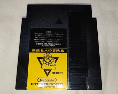 TAKAHASHI MEIJIN ADVENTURE ISLAND Famicom Box Nintendo Cassette NES - Image 1 of 4