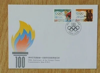 Taiwán RO China 1996 100º Juego Olímpico Completo 2V en FDC Foto 1 de 2
