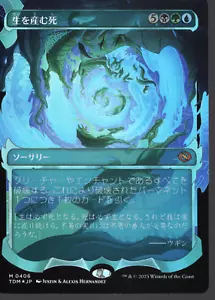 Death Begets Life SHOWCASE JAPANESE FOIL MTG Tarkir: Dragonstorm NM/M #406 - Picture 1 of 2