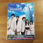 CD + DVD Wish To See You Again OST 這裡發現愛 原聲帶 Vic Zhou周渝民 2008 New Sealed 全新