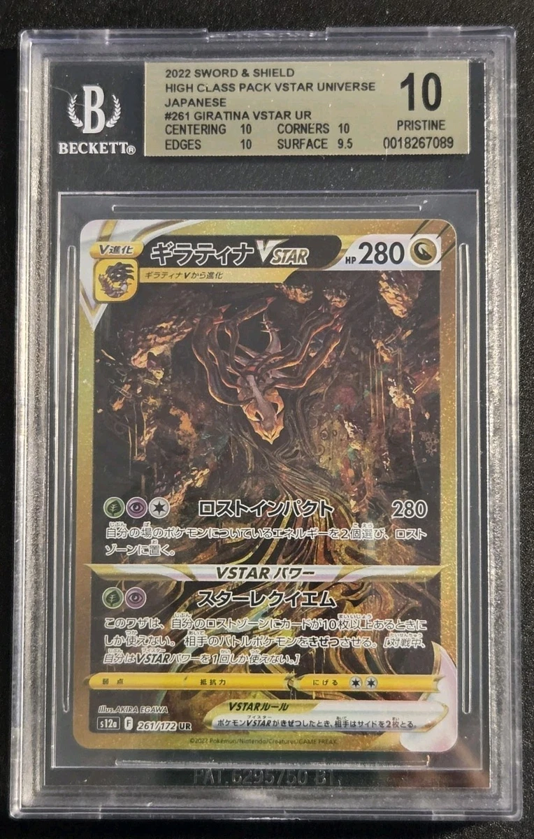 bgs 10 pristine products for sale | eBay