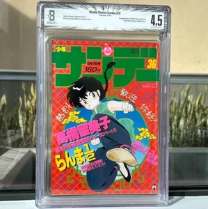 Weekly Shonen Sunday 1987 #36 ⭐ BGS 4.5 ⭐ 1ST RANMA 1/2! Rumiko Takahashi Manga - Picture 1 of 5