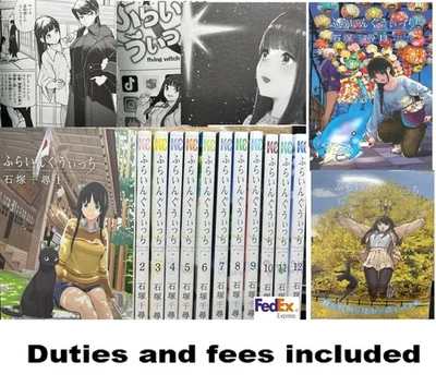 Flying Witch Vol.1-14 Set  Manga  Kodansha Comics Ishizuka Chihiro Japanese - Image 1 of 4