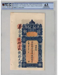 China Banknote Tan Hua Loong Chong 1914 10 Dollars Swatow Tang Lee PCGS 63 汕头东里 - Picture 1 of 1