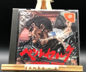 Sword of the Berserk: Guts' Rage (Sega Dreamcast, 1999) aus Japan - Bild 1 von 7
