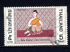 1970 Thailand Thon Rammana Stamp #571 Used