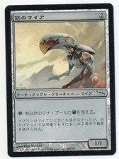 MTG Japanese Foil Iron Myr Mirrodin SP