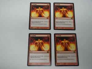 MTG Magic the Gathering M12 Core Set 4x Reverberate x4 - Rare - Chinese - Picture 1 of 2