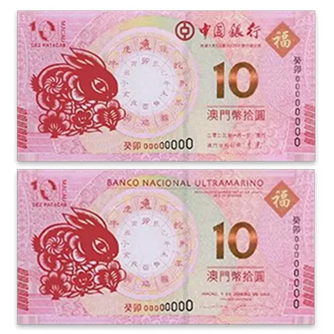 Macau Macao Set 2 PCS, 10 Patacas, 2023, zodiac rabbit, P-New, UNC, BNU & BOC Cover