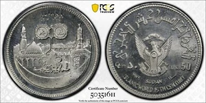 SOUTH SUDAN , ESSAI ALUMINUM 50 POUNDS 1979 ISLAM 15TH CENT. PCGS SP 66 , RARE66 - Picture 1 of 3