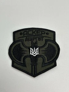 Embroidered Ukrainian Chevron Patch - Picture 1 of 5