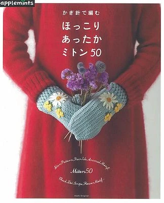 Crochet Cute Warm Mitten 50 /Japanese Knitting Craft Book Brand  - Image 1 of 4