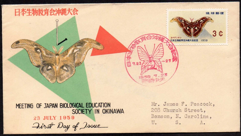 BUTTERFLY RYUKYUS TO USA Cover 1958 VF - Image 1 of 1