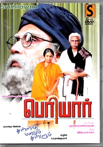 PERIYAAR & THULADHA MANAMUM THULUM - NEW TAMIL DVD 2 IN 1 - ENGLISH SUBTITLES - Picture 1 of 2