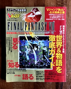 FINAL FANTASY VIII (8) - Libro de fans de guía de estrategia con arte Square Enix (japonés) - Imagen 1 de 20