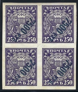 B&D: 1922 Russia Scott 201c, Mi. 180IVx, block of 4 inverted surcharge, MH - Picture 1 of 2