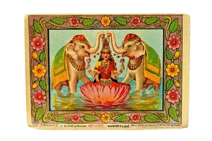 Vintage Indian Litho Print Ravi Vaibhav Press Shri Gaj Gauri - Picture 1 of 6