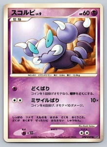 Skorupi DPBP#509 Space-Time Creation Lightly Played Pokemon 2006 - Picture 1 of 2