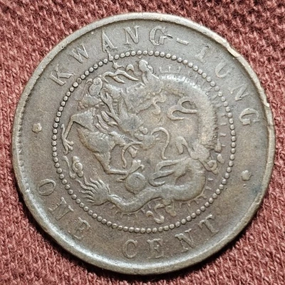 1900-1906 Kwang Tung One Cent Copper - Image 1 of 2