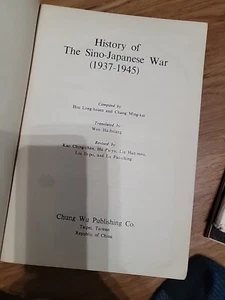 History of the Sino-Japanese War ( 1937-1945) - Picture 1 of 4