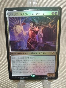 MTG Amalia Benavides Aguirre | Japanese FOIL LCI | 1x NM | Vampire Scout - Picture 1 of 7