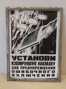 Soviet vintage plaque in iron frame. Factory Safety. USSR Original plate 1. ## - Picture 1 of 15
