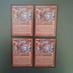 MTG Lightning Dragon USG Japanese 4 Card Set - Picture 1 of 1