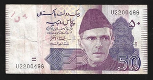Papel moneda mundial - Pakistán 50 rupias 2008 @ buen estado - Imagen 1 de 2