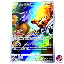 Galarian Zapdos AR 188/172 s12a VSTAR Universe Pokemon Card Japon