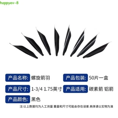 50pcs Archery Spin Vanes 1.8" Spiral Feather Arrow Fletches Shaft DIY Bow Target - Image 1 of 4