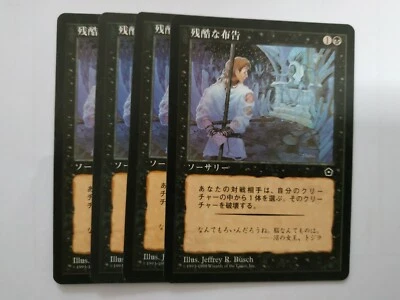 MTG 4X JAPANESE PORTAL SECOND AGE CRUEL EDICT MINT MAGIC THE GATHERING BLACK - Image 1 of 4