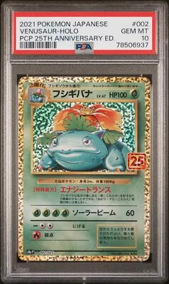 PSA 10 GEM MINT JAPANESE POKEMON 2021 VENUSAUR-HOLO 002/025 25TH Aniversa. S8a-P - Image 1 of 3