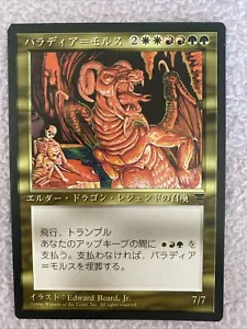 MTG: Palladia Mors - Chronicles (Japanese Version) - Picture 1 of 2