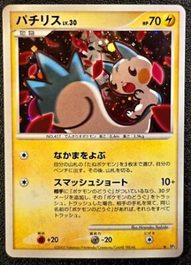 Pachirisu holo DP4 Dawn Dash [LP] Japanese Pokemon Card 0a3 - Picture 1 of 8