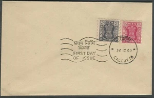 Indien 1980 Dienst (offiziell) 2p & 25p Briefmarken FDC laut Scan - Bild 1 von 1