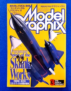 MODEL GRAPHIX: MARCH 1998 VOL. 168 SPIRIT OF THE SKUNK WORKS JAPAN MAGAZINE - Foto 1 di 12