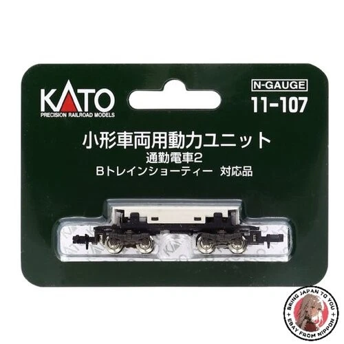 NUOVA unità di guida Kato 11-107 per treno B Shorty Commuter Train 2 - Immagine 1 di 1