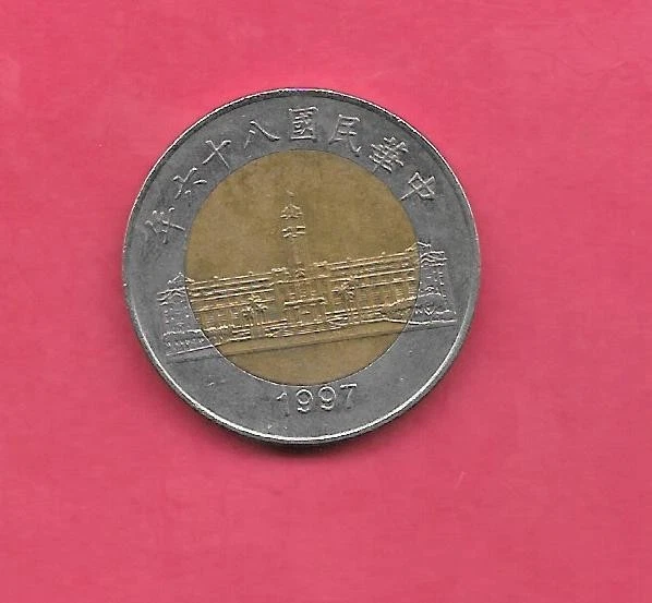 MONEDA DE 50 YUANES TAIWÁN FORMOSA Y556 1997 ANTIGUA XF-SUPER FINA CIRCULADA Foto 1 de 1