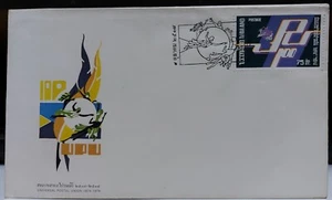 FDC / Centenary of the Universal Postal Union / year 1974 / MNH - Picture 1 of 3