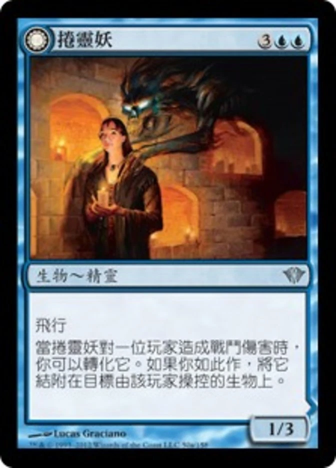 4x Soul Seizer MTG DKA #050 Magic Taiwan Traditional-C NM/Unplay UC card - Image 1 of 1