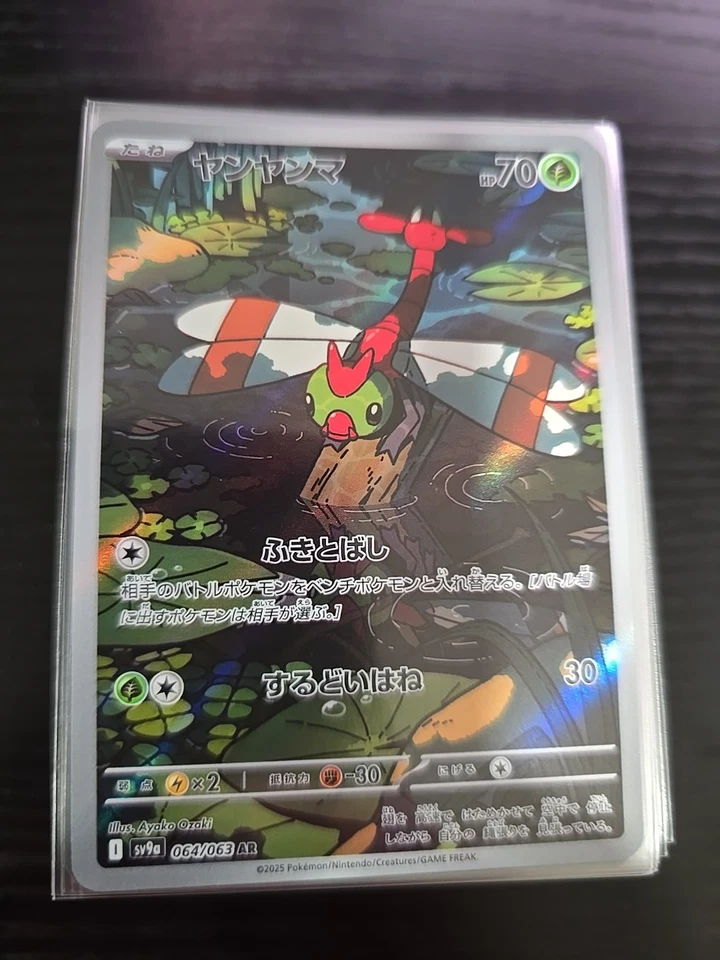Pokemon Yanma 064/063 Heat Wave Arena SV9a Japanese AR Art Rare Holo NM - Image 1 of 1