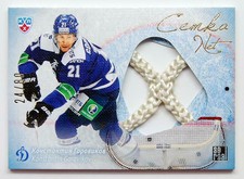 2013-14 KHL Gold Collection Net (#/80) Pick a Player Card