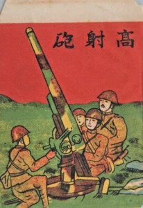 Seikando Confectionery Department WW2 Japanese Candy Wrapper A4V - Picture 1 of 2