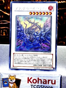 Yu-Gi-Oh! TCG Black Rose Dragon CSOC-JP039 Ghost Rare Japanese Vintage -NM - Picture 1 of 21
