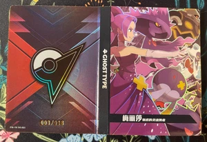 🔥 LOW SERIAL 3/38 Booklet Gengar Ghost Gym Badge CASE HIT NON-TCG Pokémon Eif🔥 - Picture 1 of 10