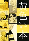 Doujinshi Apaato (Yukio Yanagizawa) Yellow Book (GeGeGe no Kitaro/The Birth ...