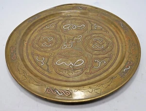 Antique Brass Round Decorative Silver Copper Inlay Plate Original Old Engraved - Picture 1 of 6