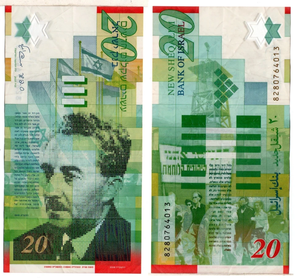 ISRAEL - 20 Sheqalim Plastic Polymer (2008) P-63, Very Fine - Image 1 of 1