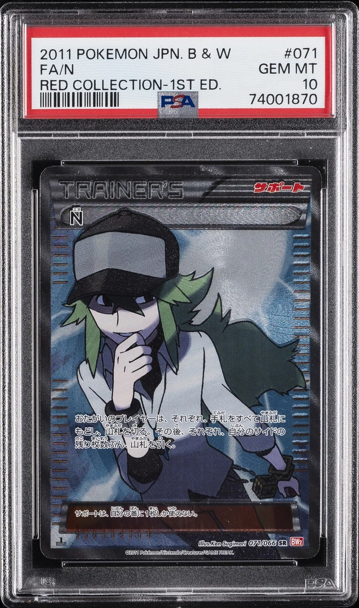 N 071/066 Bw2: Red Collection for sale | eBay