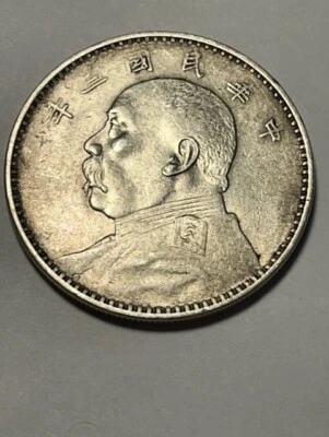 1914 China Republic 1 Yuan/Silver XF #11416 - Image 1 of 4